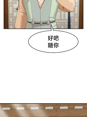 第十七子 1-50話[完結]_009012