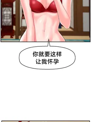 第十七子 1-50話[完結]_009048