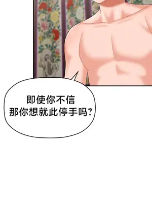 第十七子 1-50話[完結]_010029