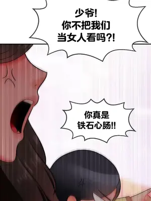 第十七子 1-50話[完結]_011050