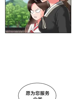 第十七子 1-50話[完結]_011057