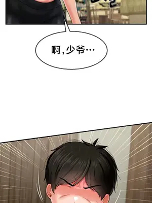 第十七子 1-50話[完結]_012031