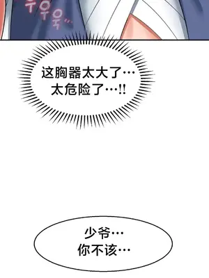 第十七子 1-50話[完結]_012035
