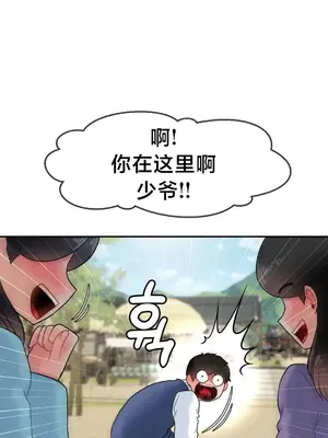 第十七子 1-50話[完結]_012038