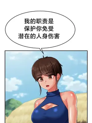 第十七子 1-50話[完結]_012046