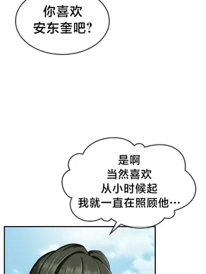 第十七子 1-50話[完結]_012055