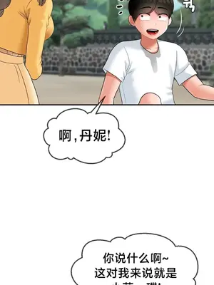 第十七子 1-50話[完結]_014014