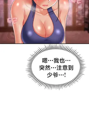第十七子 1-50話[完結]_014034