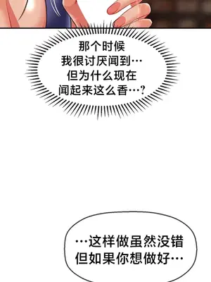 第十七子 1-50話[完結]_015011