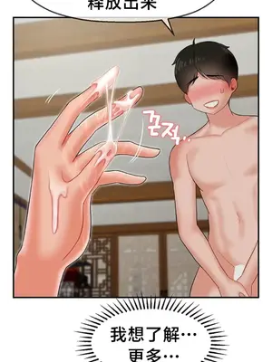 第十七子 1-50話[完結]_015019