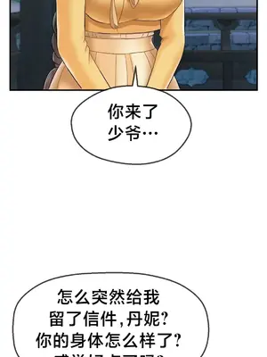 第十七子 1-50話[完結]_016044