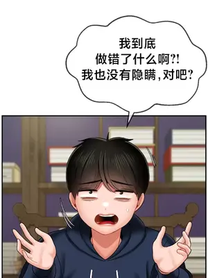 第十七子 1-50話[完結]_017040