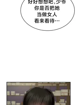 第十七子 1-50話[完結]_017051