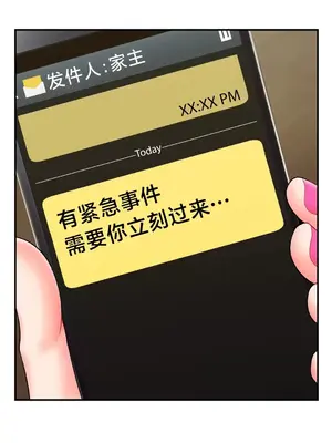 第十七子 1-50話[完結]_018006