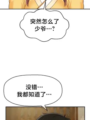 第十七子 1-50話[完結]_018035