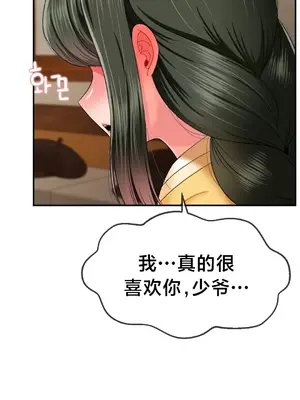 第十七子 1-50話[完結]_018040