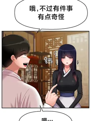 第十七子 1-50話[完結]_019016