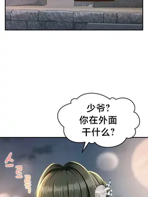 第十七子 1-50話[完結]_019023