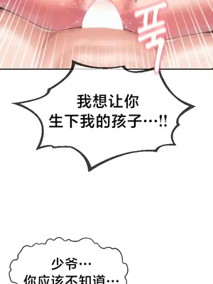 第十七子 1-50話[完結]_020004
