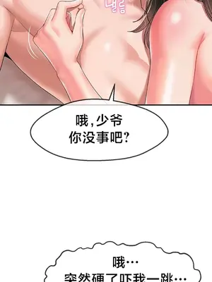 第十七子 1-50話[完結]_020039