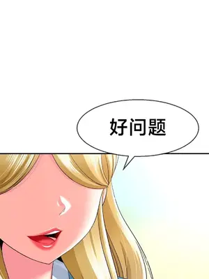 第十七子 1-50話[完結]_021049