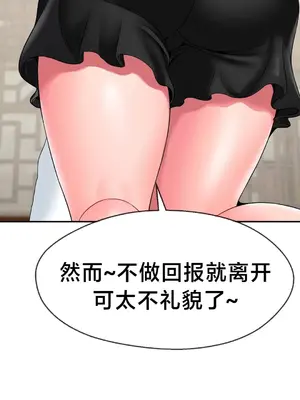第十七子 1-50話[完結]_022033