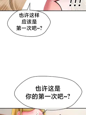 第十七子 1-50話[完結]_023006