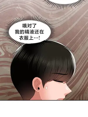 第十七子 1-50話[完結]_023030