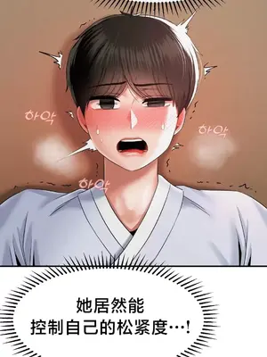 第十七子 1-50話[完結]_024007