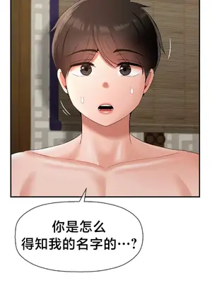 第十七子 1-50話[完結]_024042