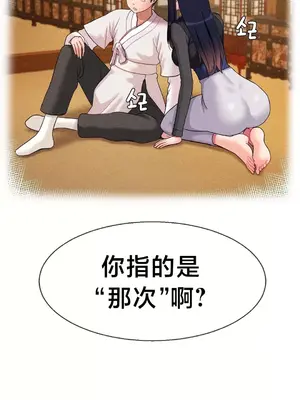 第十七子 1-50話[完結]_027027