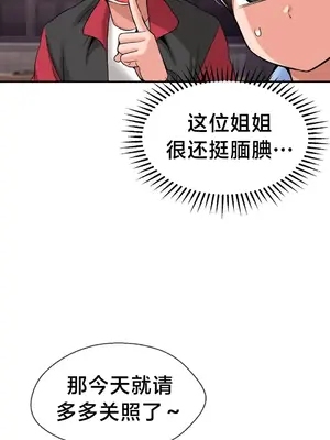 第十七子 1-50話[完結]_028007
