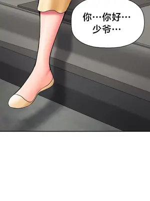 第十七子 1-50話[完結]_030018