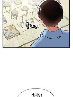 第十七子 1-50話[完結]_030027