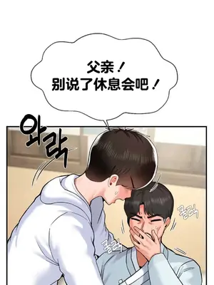 第十七子 1-50話[完結]_033019