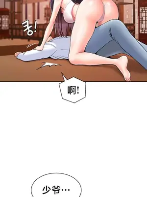 第十七子 1-50話[完結]_034005