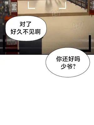 第十七子 1-50話[完結]_035008