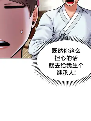 第十七子 1-50話[完結]_035011