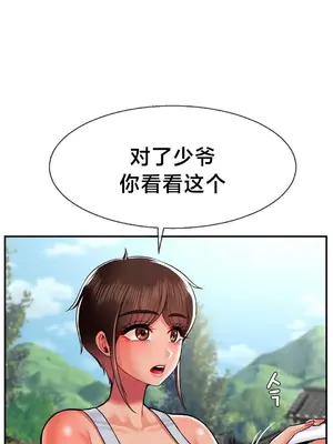 第十七子 1-50話[完結]_035012