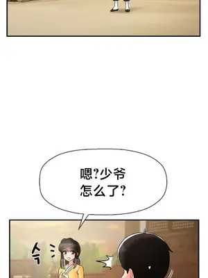 第十七子 1-50話[完結]_035024