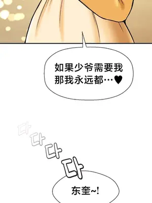 第十七子 1-50話[完結]_035027
