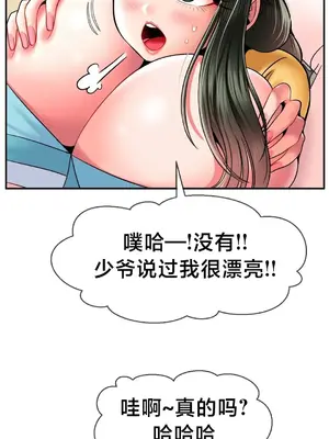 第十七子 1-50話[完結]_035032