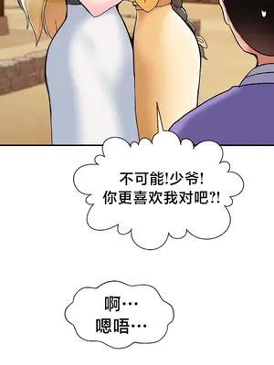 第十七子 1-50話[完結]_035033