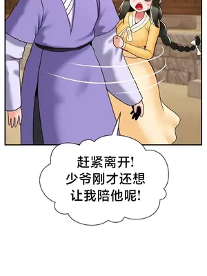 第十七子 1-50話[完結]_035034