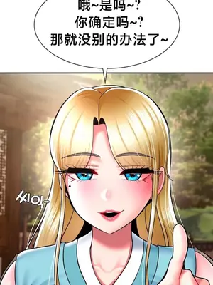第十七子 1-50話[完結]_035040