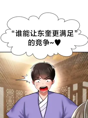 第十七子 1-50話[完結]_035041
