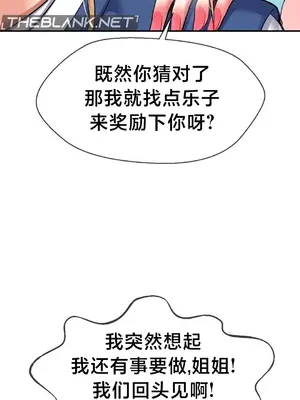 第十七子 1-50話[完結]_037012
