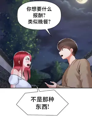 第十七子 1-50話[完結]_037042
