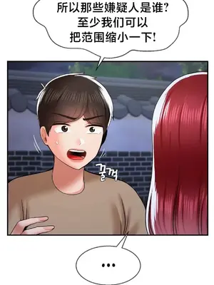 第十七子 1-50話[完結]_038040