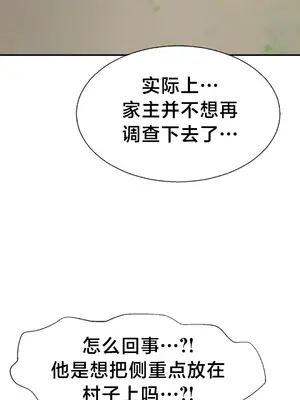 第十七子 1-50話[完結]_040033